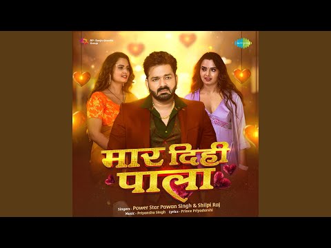 Maar Dihi Paala (Full Audio) — watch video