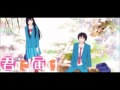 kimi ni todoke season 1 opening full song 