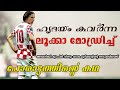 Sportsfan - Malayalam Sports Portal 10 Video thumbnail