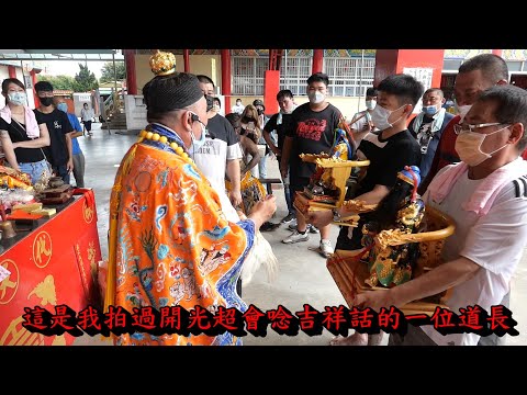 開光吉祥話