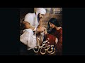 Raqs e Bismil OST|Imran Ashraf |Sarah Khan