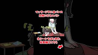 マッサージ中に身バレの危機になるスバル【ホロライブ手描き切り抜き/大空スバル】