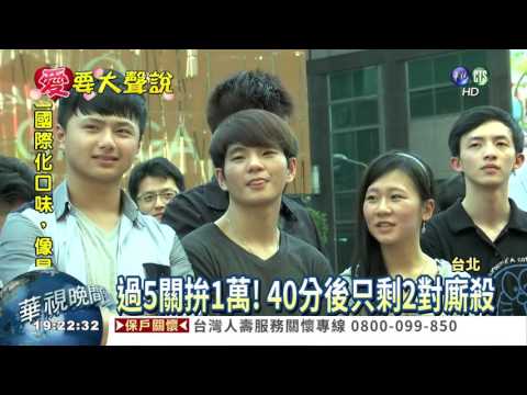 公主抱接吻拿1萬 情侶全拚了!