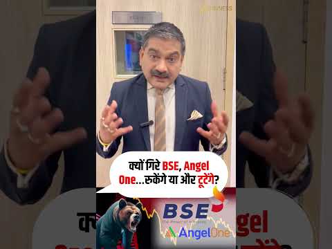SEBI May End Weekly Expiry | BSE & Angel One in Turmoil! | Anil Singhvi