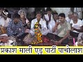 तेजाजी अलगोजा 28 प्रकाश माली एड़ पार्ट�
