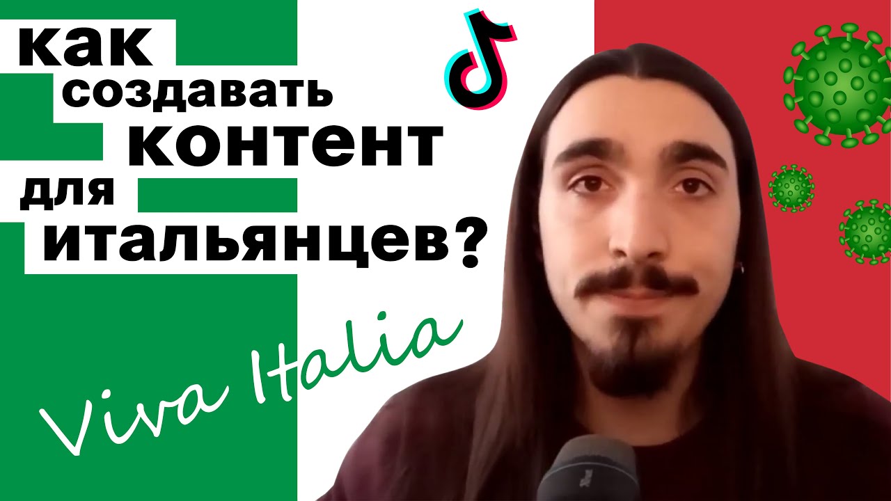 Курс на Италию: советы от итальянского контент-редактора