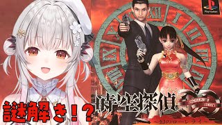 [Vtub] 周防有希(X)周防パトラ(O)繼續糞game巡禮