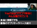 意味の無いサプリに騙されているフィットネスユーザーを救いたい