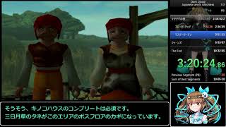 【ゆっくり解説】ダーククラウドRTA  Japanese any％ Glitchless Part8