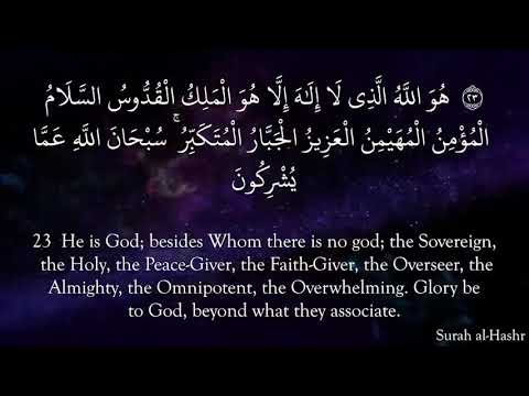 Surah Al-Mujādilah Recited By Hafiz Sajjād