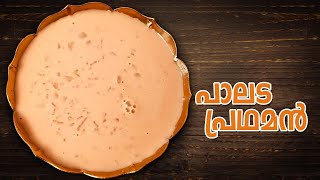 Download lagu Palada Pradhaman | Palada Pradhaman Recipe | Onam Sadya Special mp3