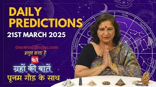 कैसा रहेगा आपका दिन, क्या कहता है आज आपका भाग्य?