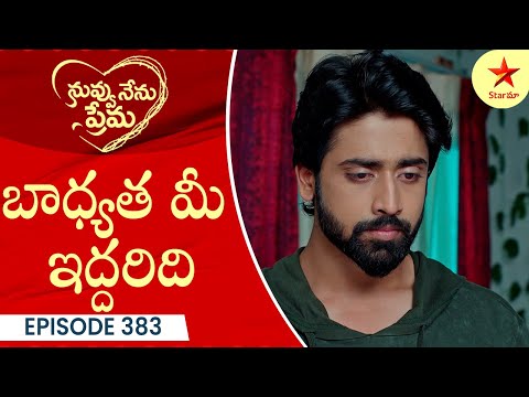 Nuvvu Nenu Prema - Episode 383 Highlight | TeluguSerial | Star Maa Serials | Star Maa