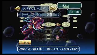 はじめまして、ロマサガ。5日目