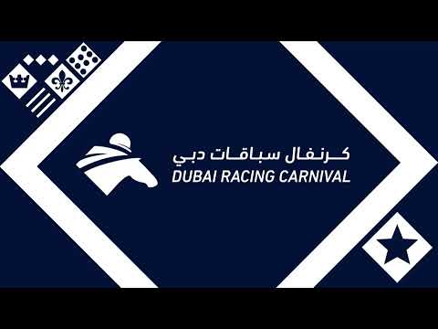 DUBAI RACING CARNIVAL - LIVE -  16TH JANUARY 2026