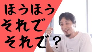 【ひろゆき】 からまれるのが大好きなひろゆき【ひろゆき切り抜き】