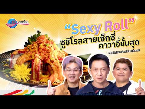 คลิกเพื่อดูคลิปวิดีโอ