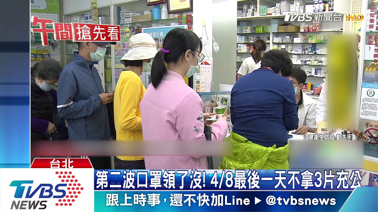 4/9口罩購買「成人9片、兒童10片」藥師:恐較難買