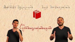 Եղեռնագրականություն