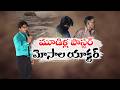 Shocking Details Emerge In Abhinay Darshan Fake Attack Drama Case