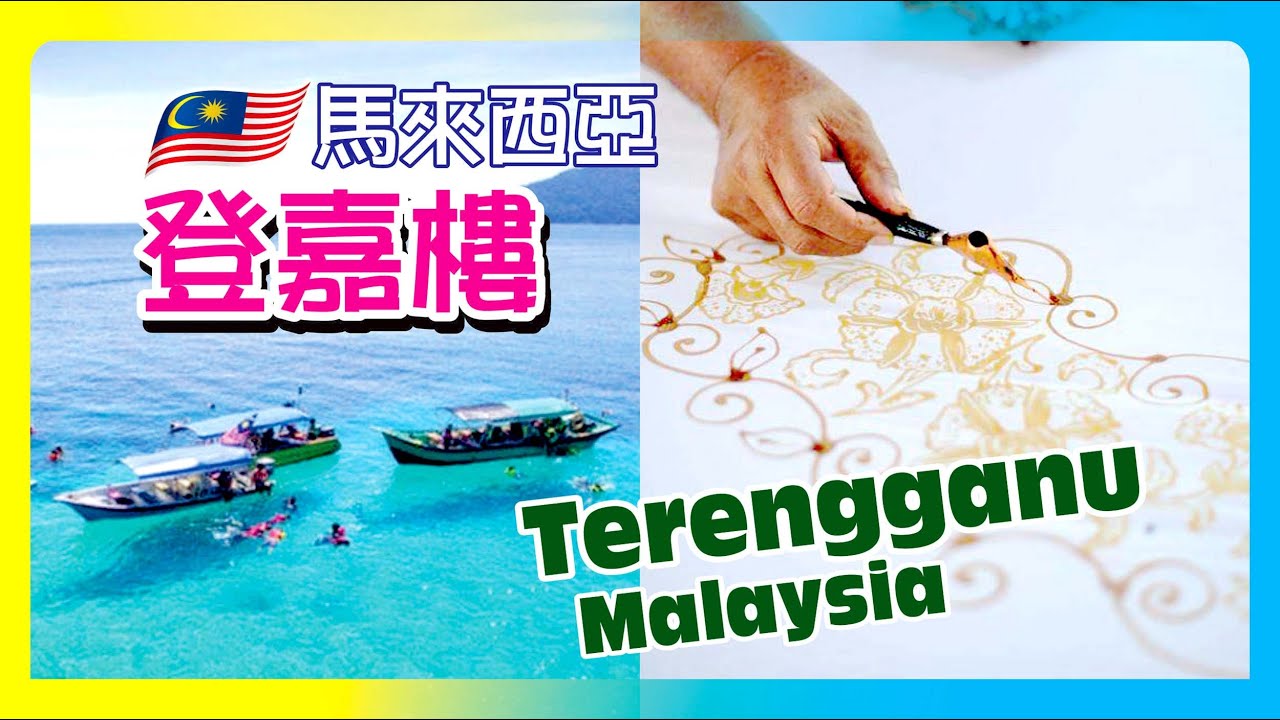 Top 20 places To Do In Terengganu Malaysia Best things to do