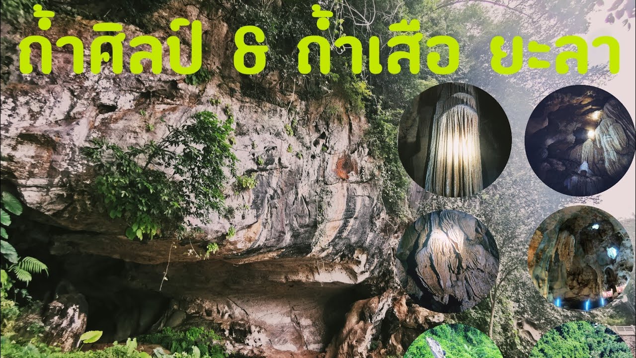 Tham Silp Cave