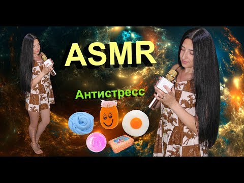 АСМР антистресс     ASMR  anti-stress #2   (I tried to)