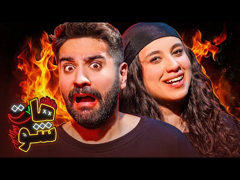 سوالات سریع و آتشین با سعید بلمونت | هات شو