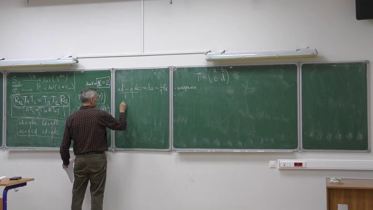 Группы кос, алгебры Гекке и инварианты узлов. Занятие 16. Пятов П.Н., Сапонов П.?