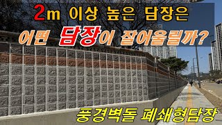 [경기 수원]2미터 이상 높은 담장 디자인은 어떤걸로 할까?(SK 마이크로웍스공장외부담장공사)