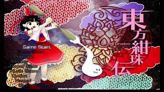 シューティングゲーム【東方紺珠伝】で地獄を味わう#1【初見プレイ】