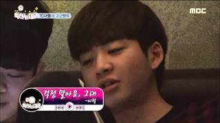 [Do as Talk] 톡하는대로 - MC GREE rounded off the trip with chicken! 20160207