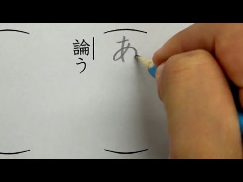 訓読みになると難読になる漢字5選の読みを書いてみた
