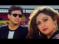 Ek Chumma Tu Mujhko Lyrical - Chhote Sarkar | Govinda, Shilpa | Udit Narayan, Alka Yagnik