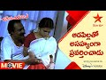 Aparichituraalu Telugu Movie Secene ఆడపిల్లతో అసహ్యంగా ప్ర�
