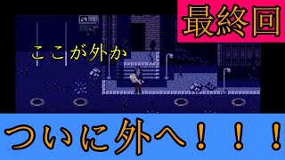 [殺戮の天使]　最終回　ついにレイチェルとザックが外へ！！！part26