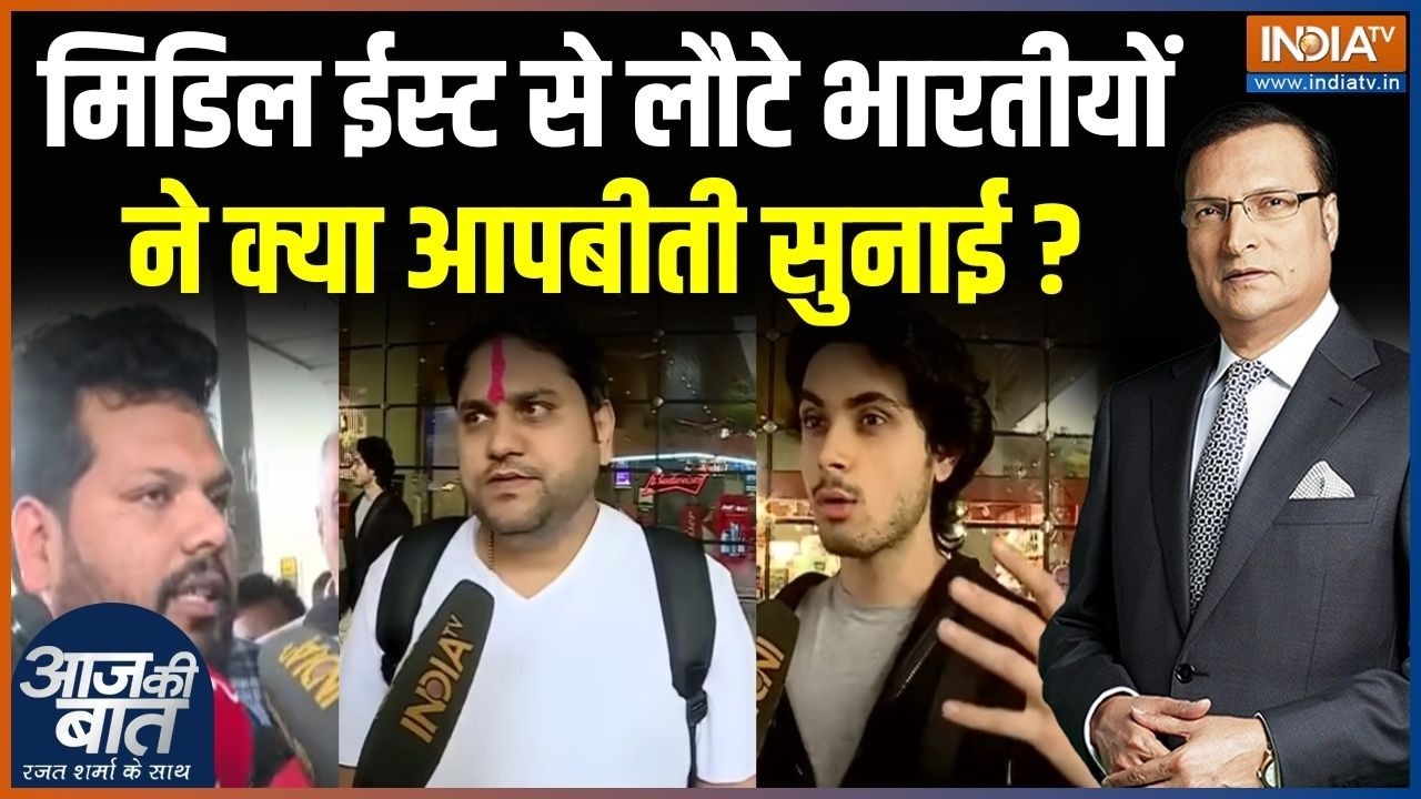 Indian Return From Gulf Countries : मिडिल ईस्ट से कितने हिन्दुस्तानी वतन ल?