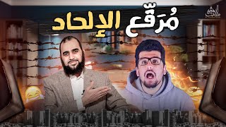 صورة العلم يفضح كذب الإلحاد والفلسفة الربوبية ويُثبت أنَّ القرآن سراج العالم