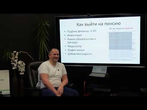 Как и когда владельцу бизнеса выйти на пенсию - Александр Журба
