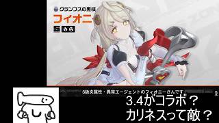 ゼンゼロやってみる128