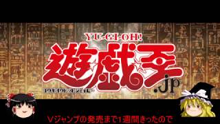 遊戯王2018年1月のリミットレギュレーションをテキトーにみる