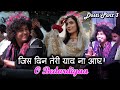 Rais Anis Sabri की इस ग़ज़ल ने Rajasthan में आग लगा दी O B