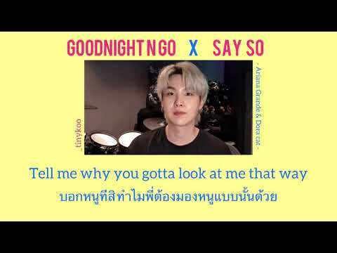 [แปลไทย] - goodnight n go x say so