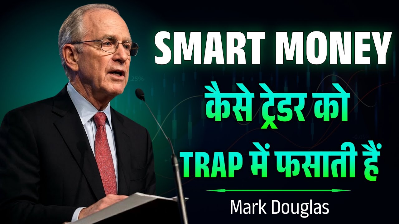 The Smart Money Trap Strategy — Stop Losing Like Retail Traders