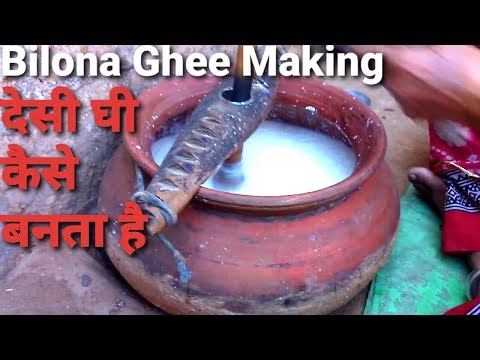 Desi Cow Bilona Ghee Making Process -how to make ghee from curd (in Hindi) | Part-1 Video