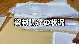 資材調達の状況#スーパーセブン #ケーターハムセブン 