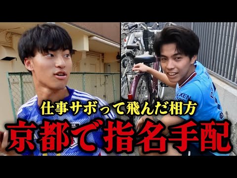 英語文化学科 【鬼ごっこ】音信不通の友達を指名手配して捕まえてみた。