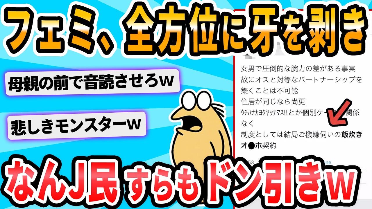【2ch面白いスレ】反出生まんさん、既婚女性を罵倒 ｗｗｗ