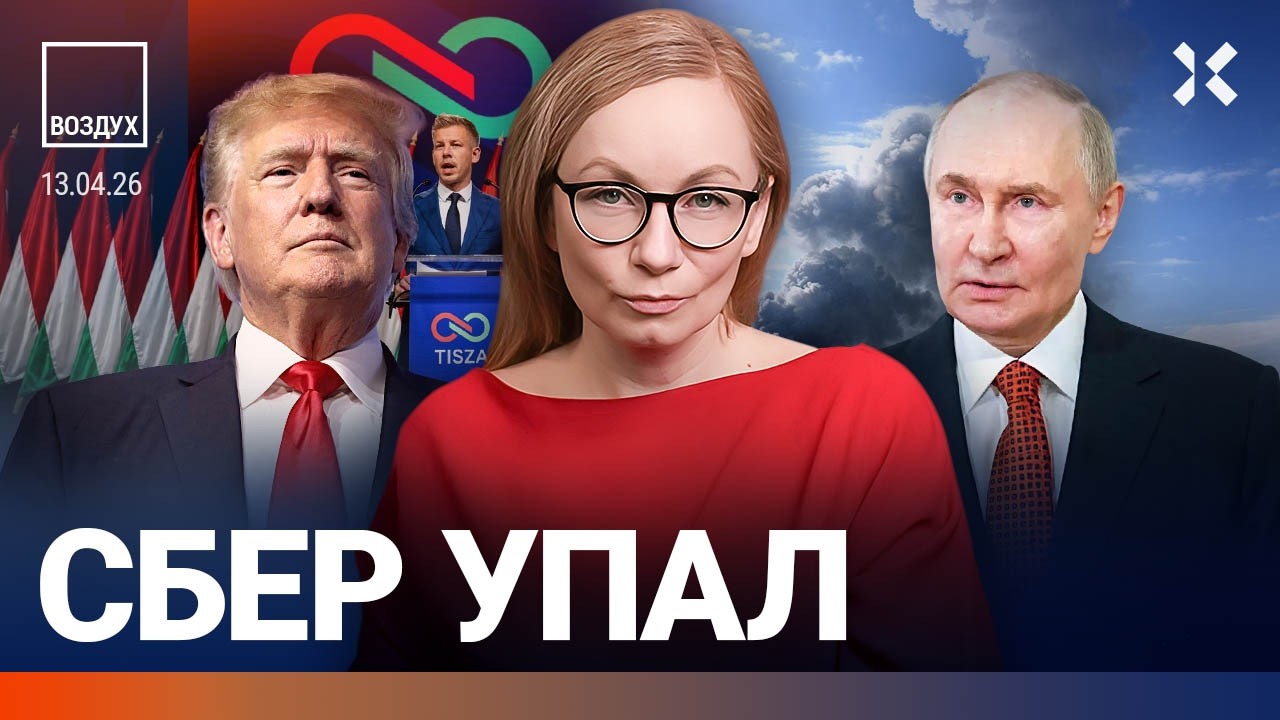 Катастрофа в Черном море. Еда подорожала. Уголовное дело за кулич. Сбой в Сбе?