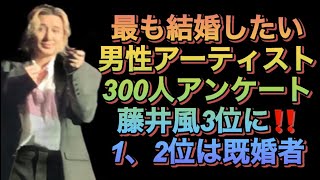 [藤井風]と結婚したい理由は.. 上位3人の共通点とは.. 私が夫と結婚した理由😉 タイ🇹🇭の満月🌕 #fujiikaze 